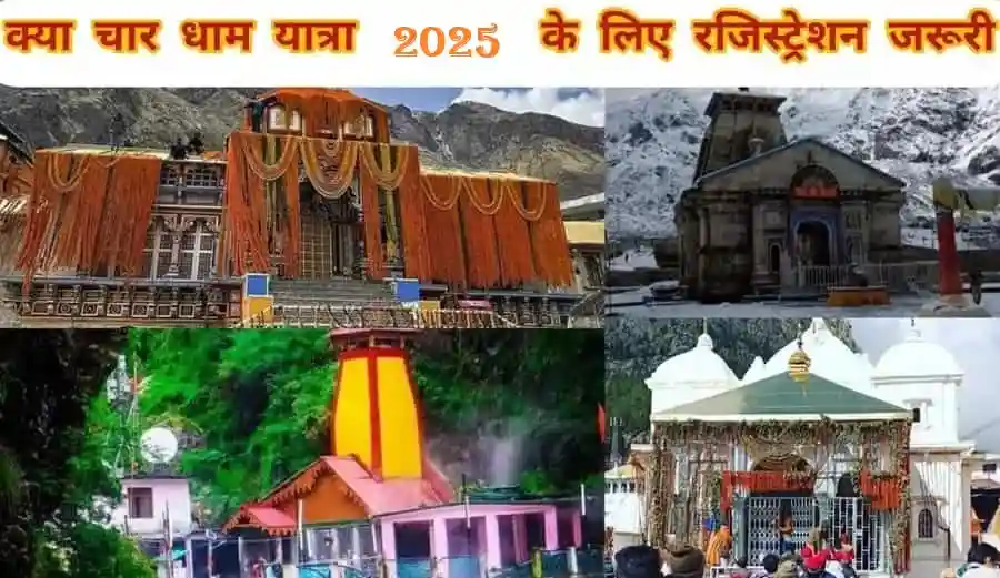 Char Dham Yatra Online Registration