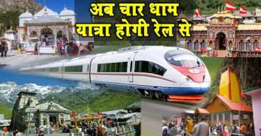 Chardham Yatra by Train