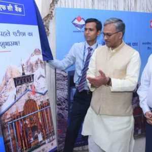 ATM Opens in Kedarnath Dham after 6 Years of Disaster – Chief Minister Inaugurates