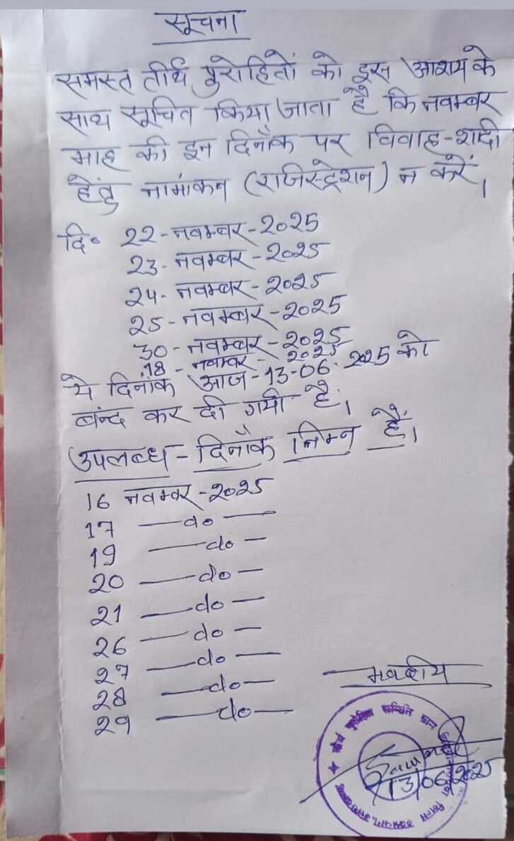 Wedding triyuginarayan temple dates